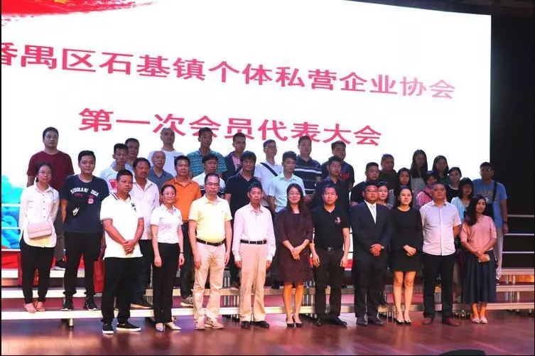 石基鎮(zhèn)個(gè)私協(xié)會(huì) 石基鎮(zhèn)個(gè)私協(xié)會(huì)