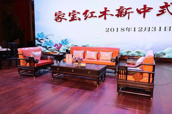 家寶紅木新中式發(fā)布會(huì)