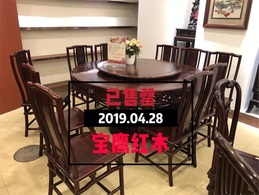 家寶紅木“一口價”