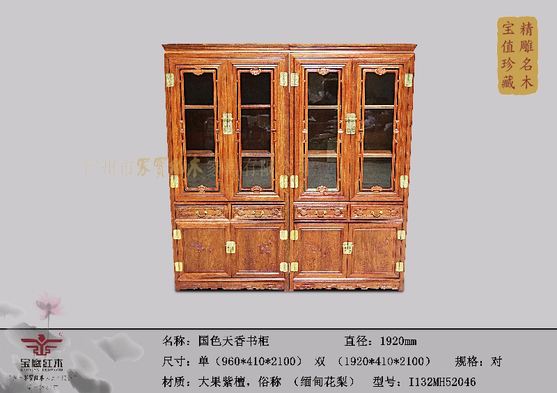 國(guó)色天香書柜